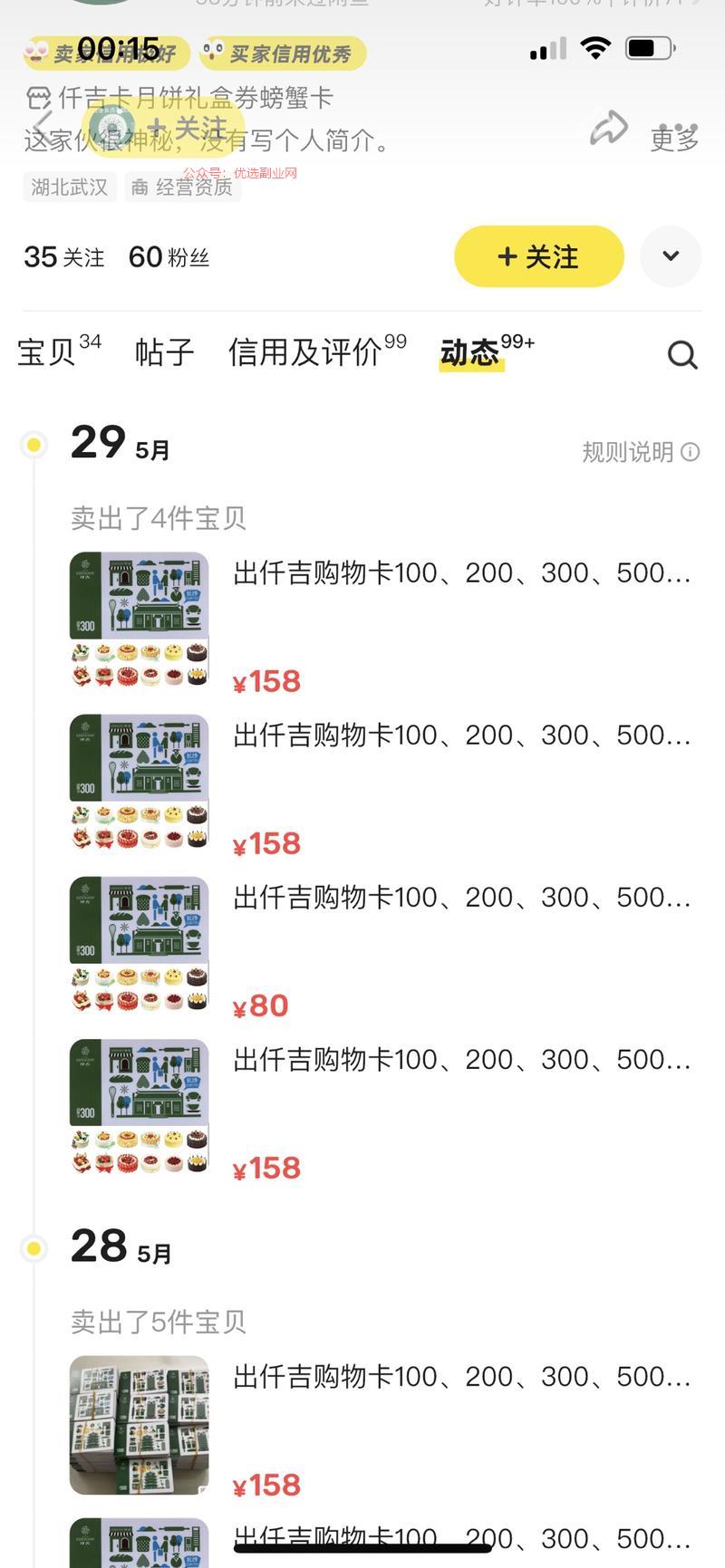 端午节将至，各种蛋糕店…#情报-搞钱情报论坛-网创交流-优选副业网